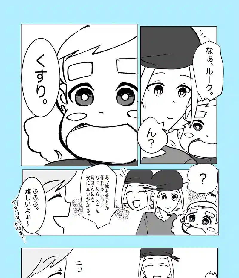 54話「ミノワ」