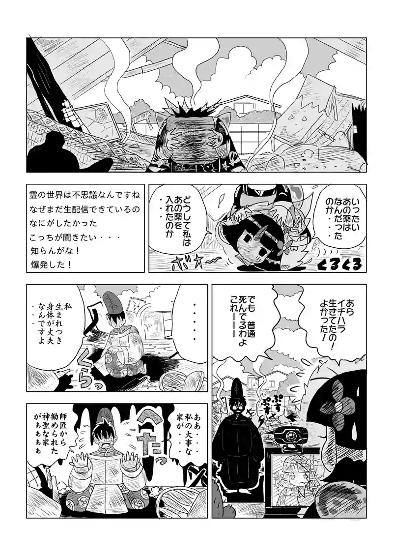 ユーチューバー