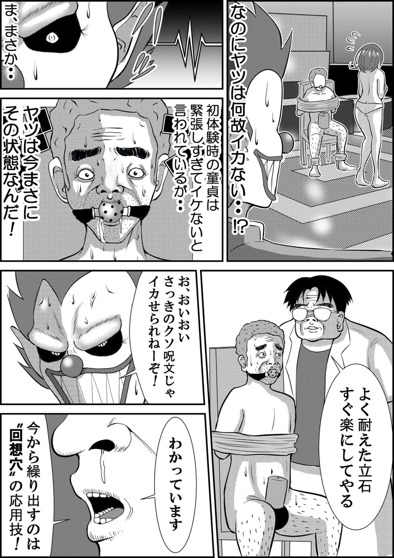 第10話  スプレッドビーバー！の巻