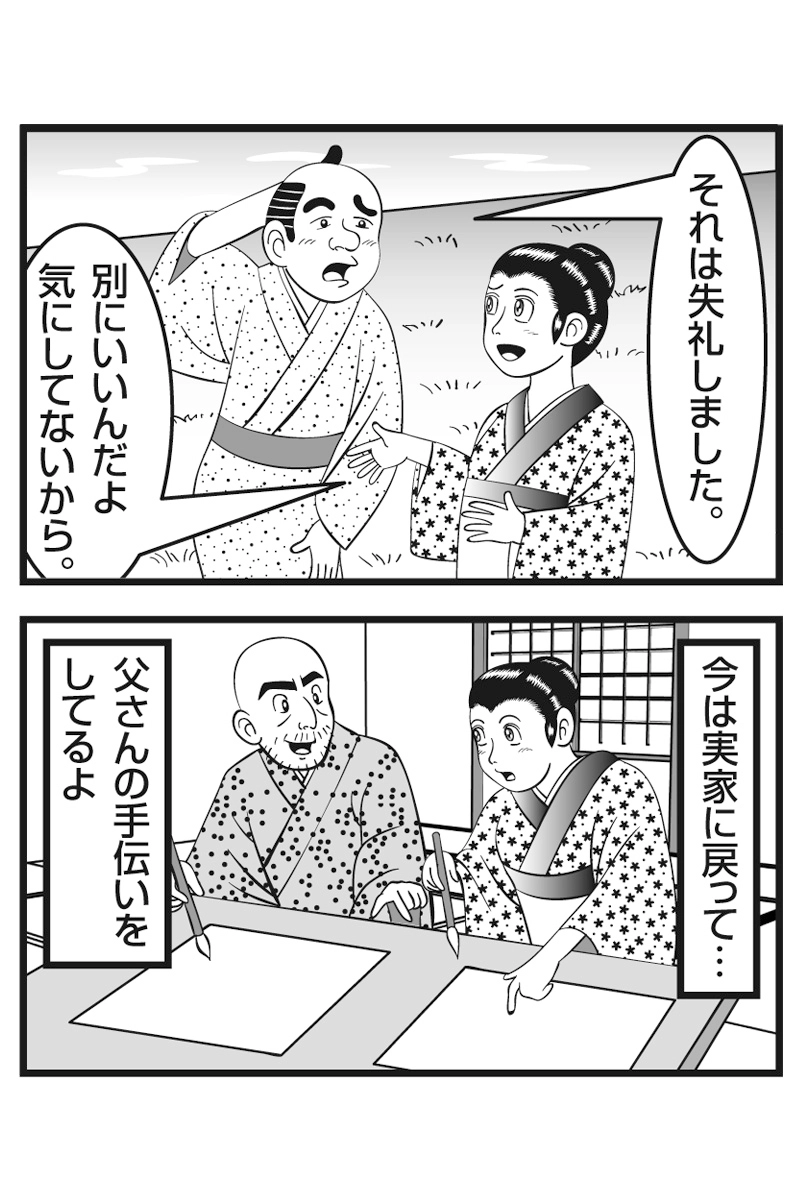 クリエイターはつらいよ　第十六話