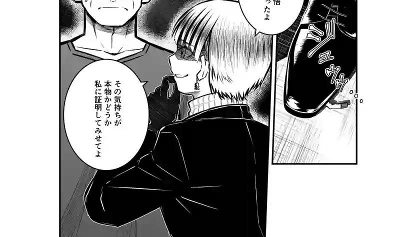 7話(3) 温もりの掃溜③