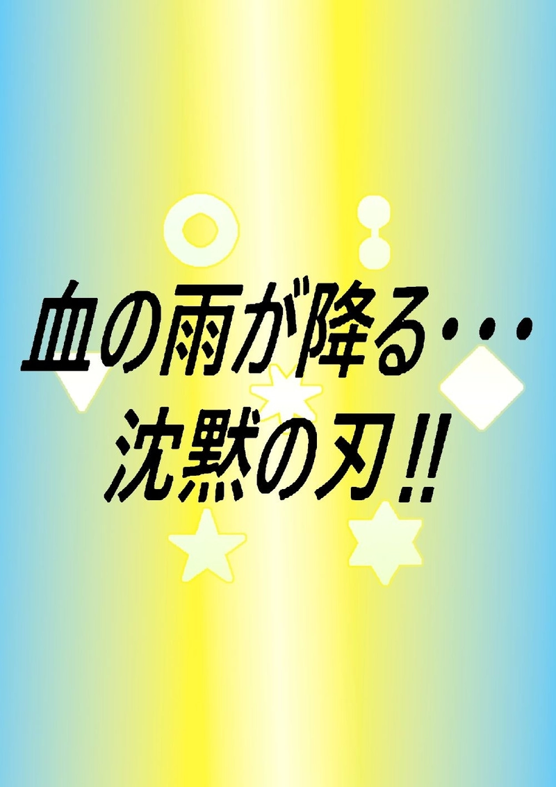 アント&シノニムExplorer 第8話