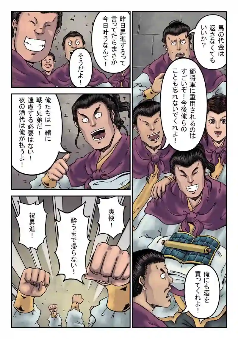 「玄ノ門」 第三十三話 「青龍誕生」