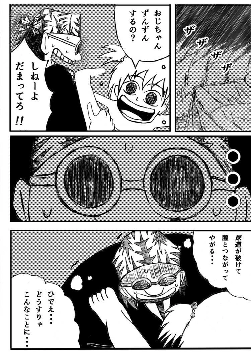 ベホマズンと元人間　カラクリタンス