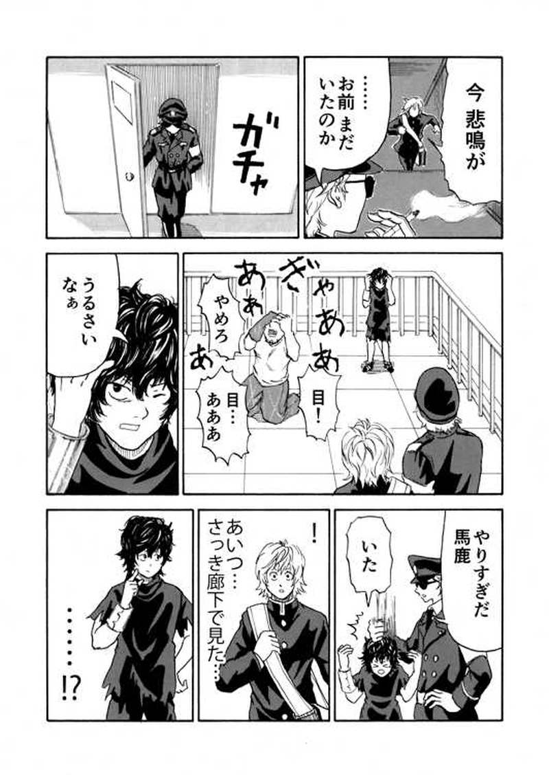 ■第９話■８歳のロード