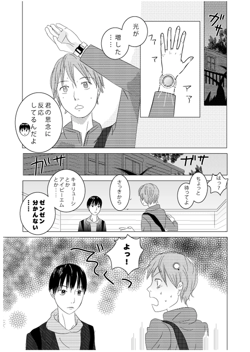 （２）やってごらんよ