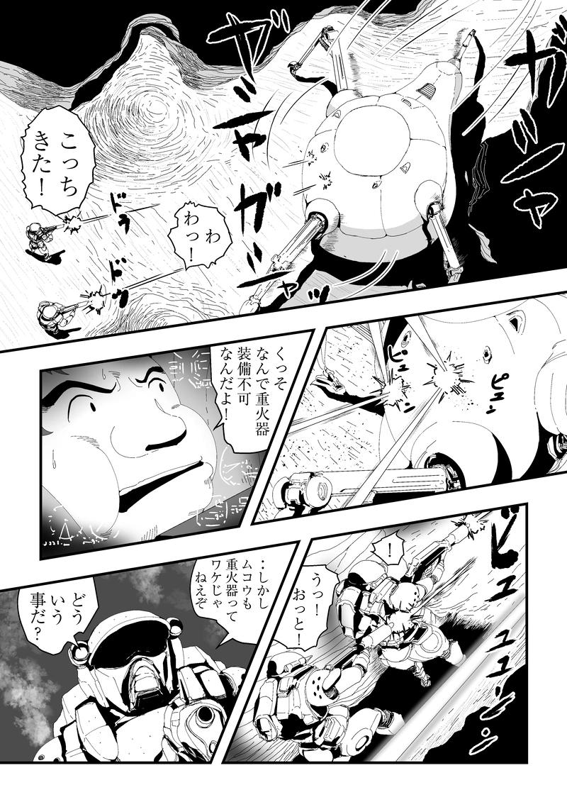 ⑨妙案はないか