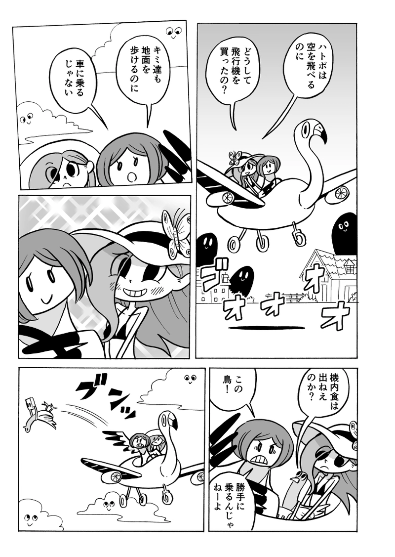 19にょろ　いただきます