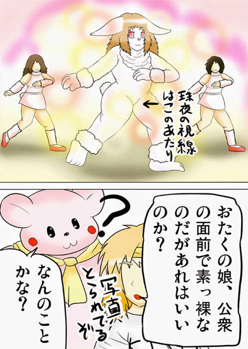 ふぁりはみ　第三話
