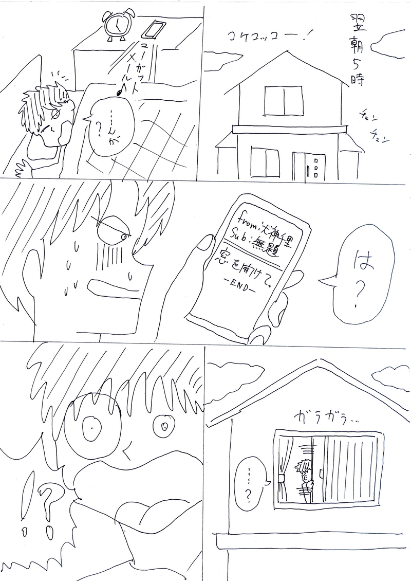 エピローグ（最終自爆テロ）