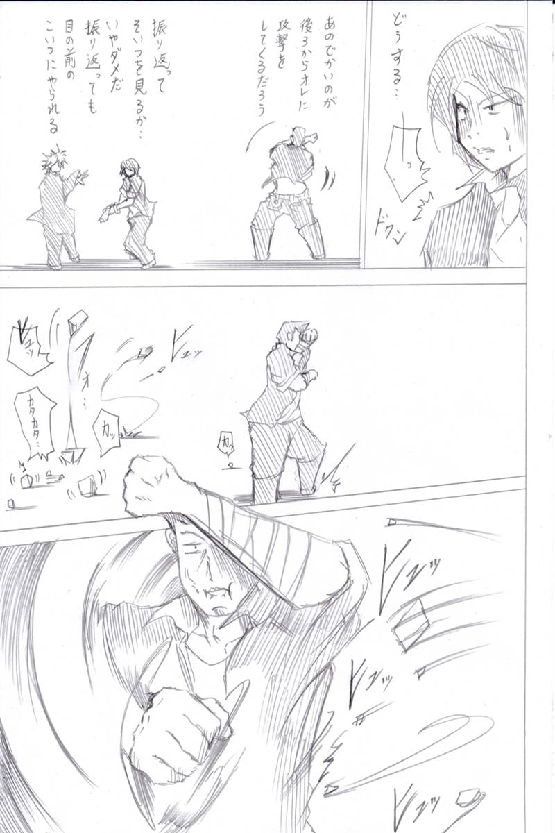 ソニックバードロンド【Vol:6】