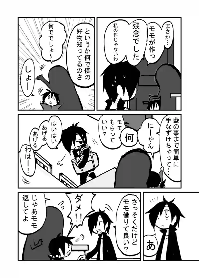 １１話：嘘