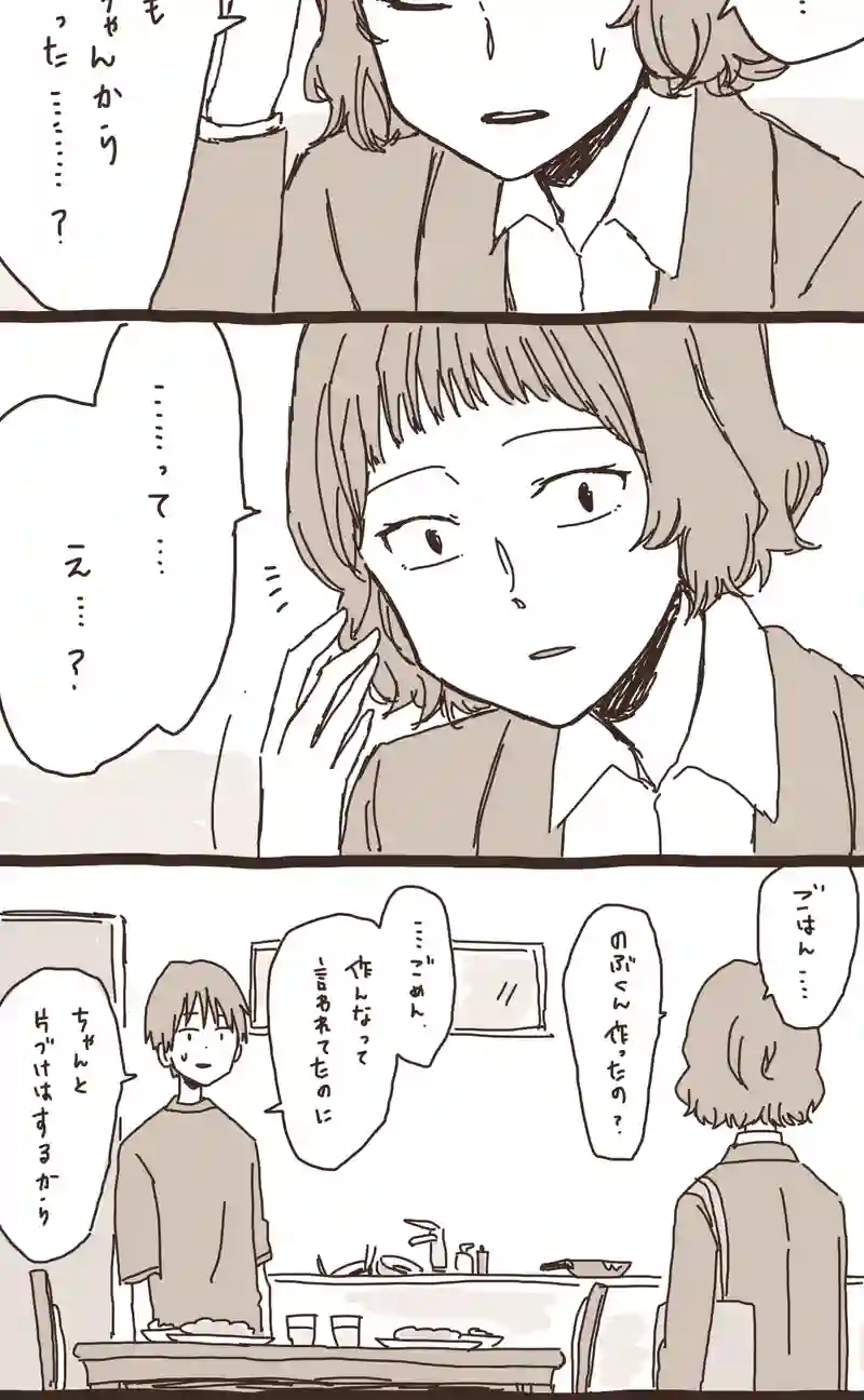 09. のぶくんと妖怪ろっ子