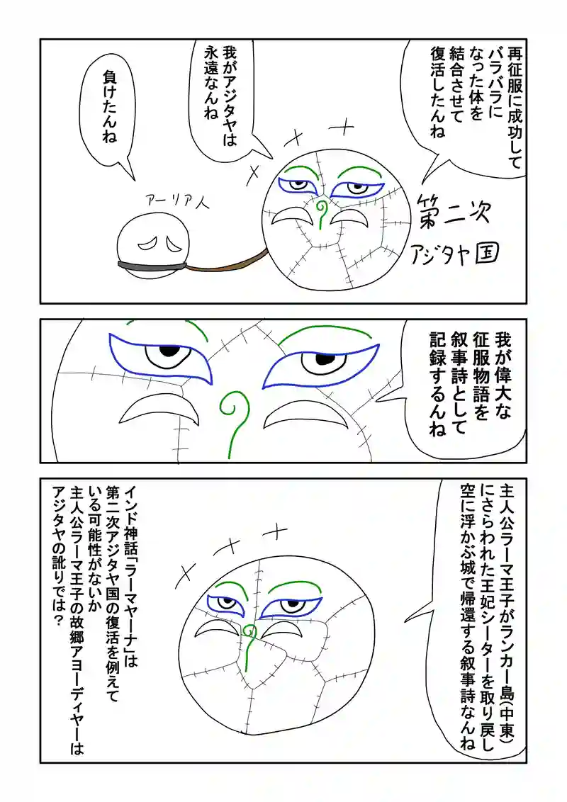 2話