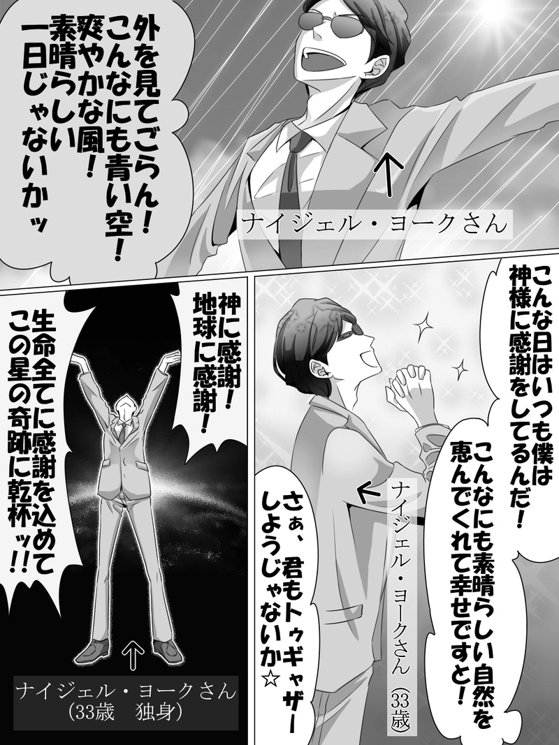 Ep.8「ビューティフルドリームステージ」②