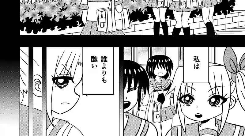 みつきの恋　第69話