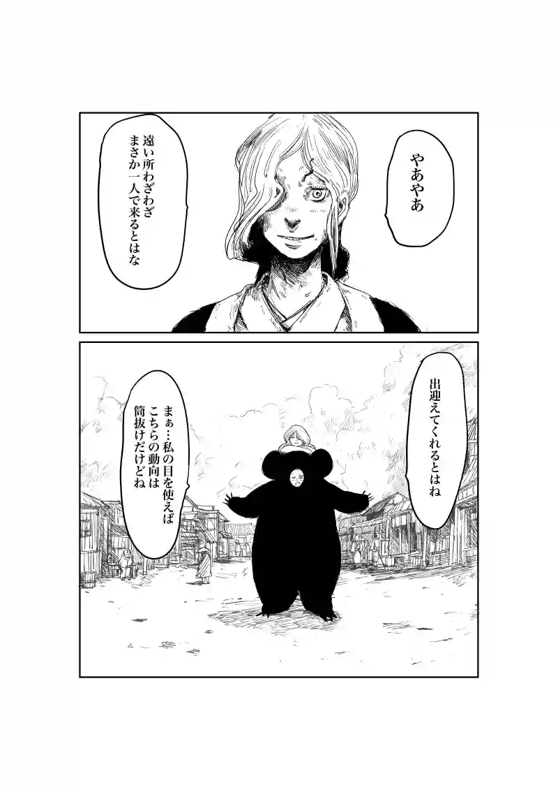 51話