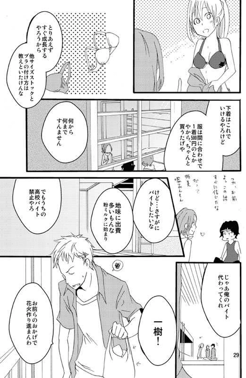 十五日間のかぐや姫