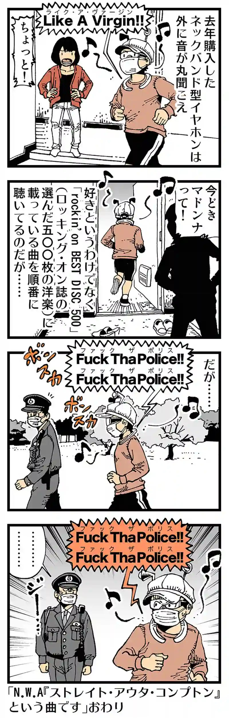 【普通】頭の中がモレモレロック