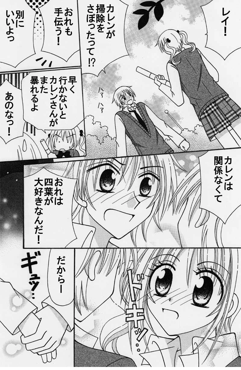 第９話：消えたレイの記憶：前編（その１）