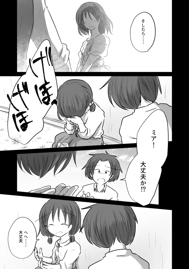 _79 成り損ないヒーロー