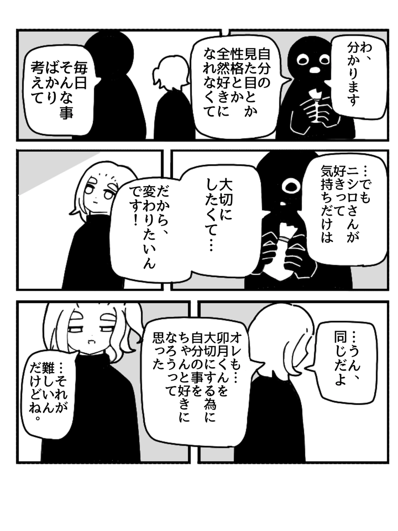 ヒラツキナ3(仕事編)