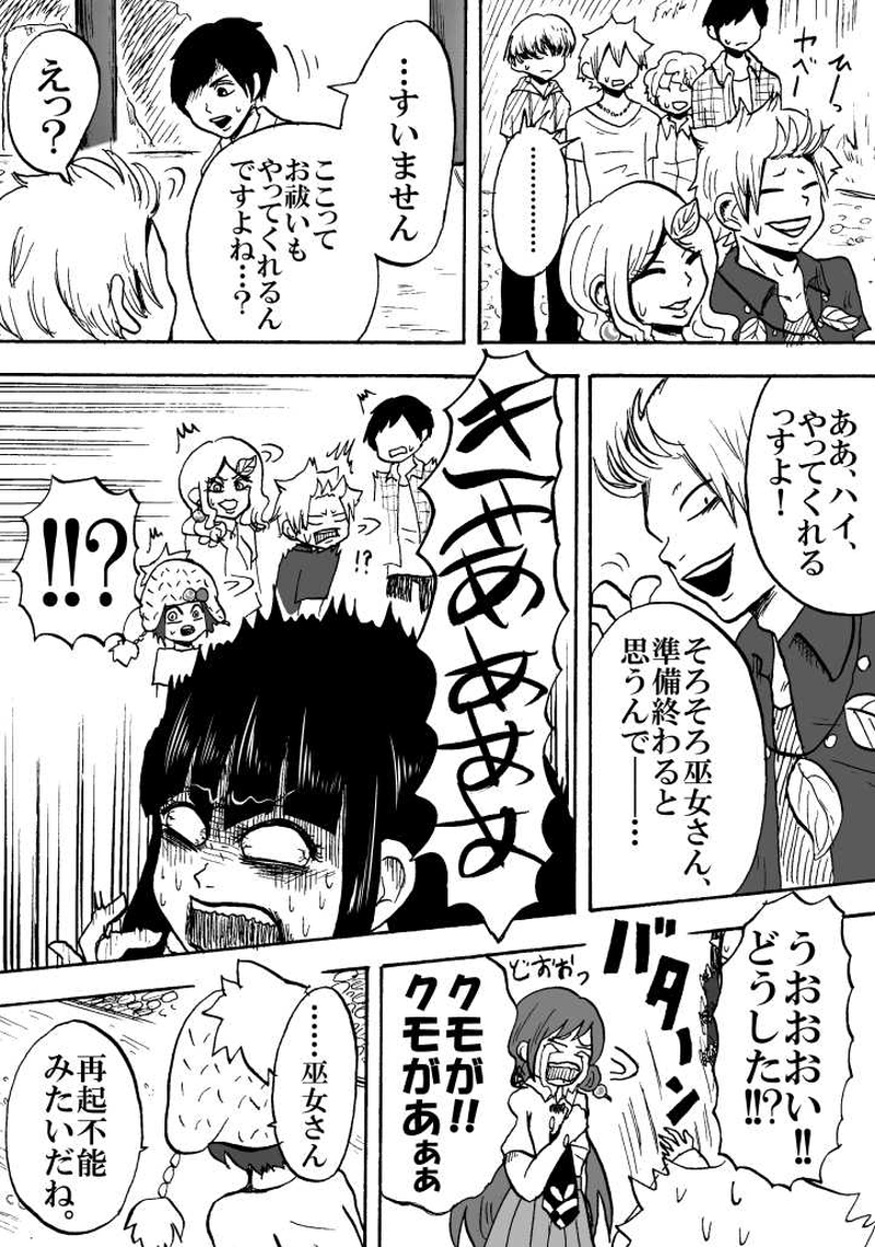 第十二話 ライブハウスの怪（上）