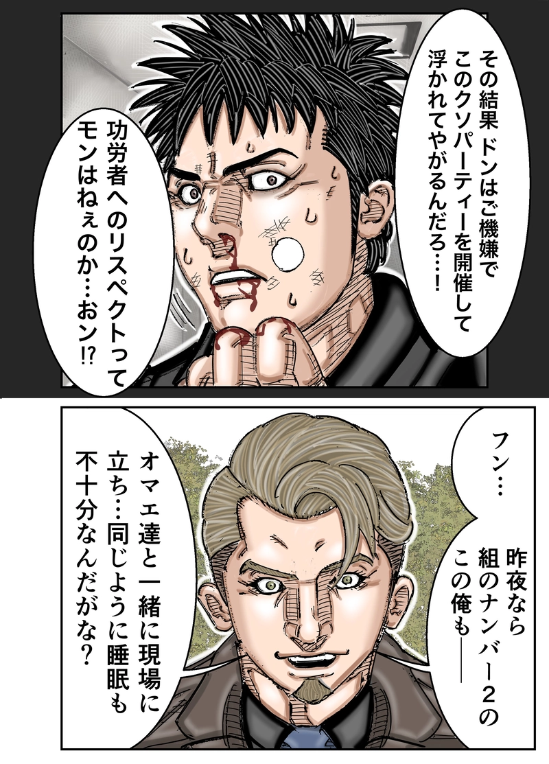 第1話 LUCKY SAND GLASS 