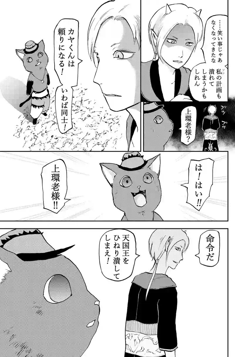 32話沼底世界の変異