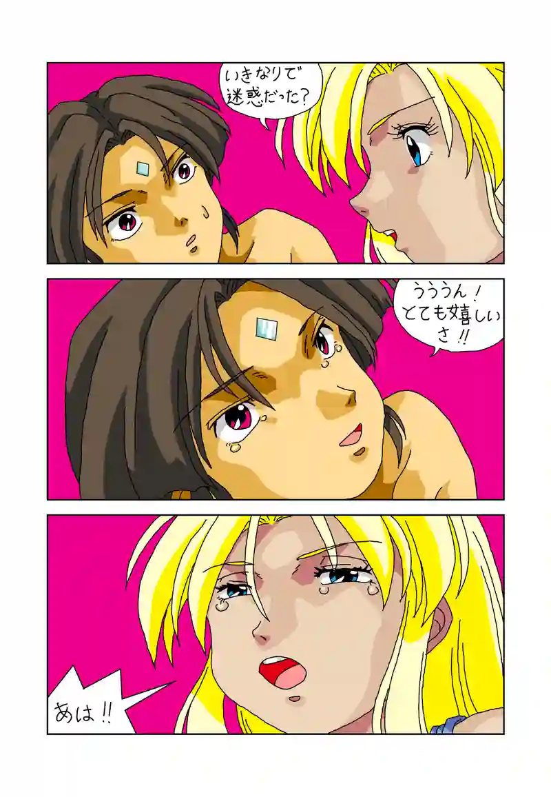 星たちの閃光アナスタシア46回