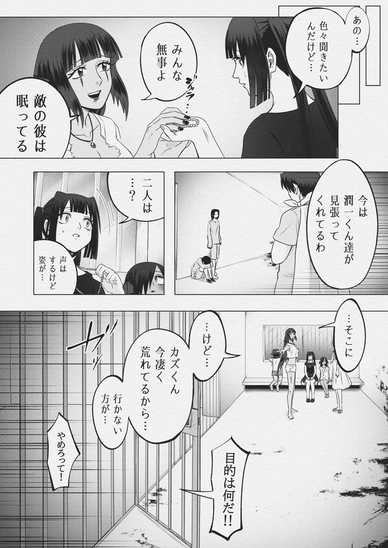 第十四話　月光