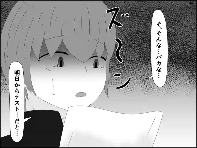 ２１２話：立ち塞がる脅威