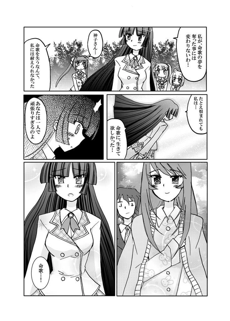 アイドルもののマンガを描いてみた＃５