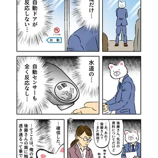 会社員 玖島川の日常 336