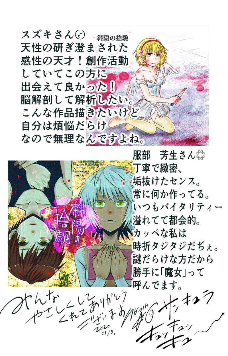 第７章　愛と哀　四節