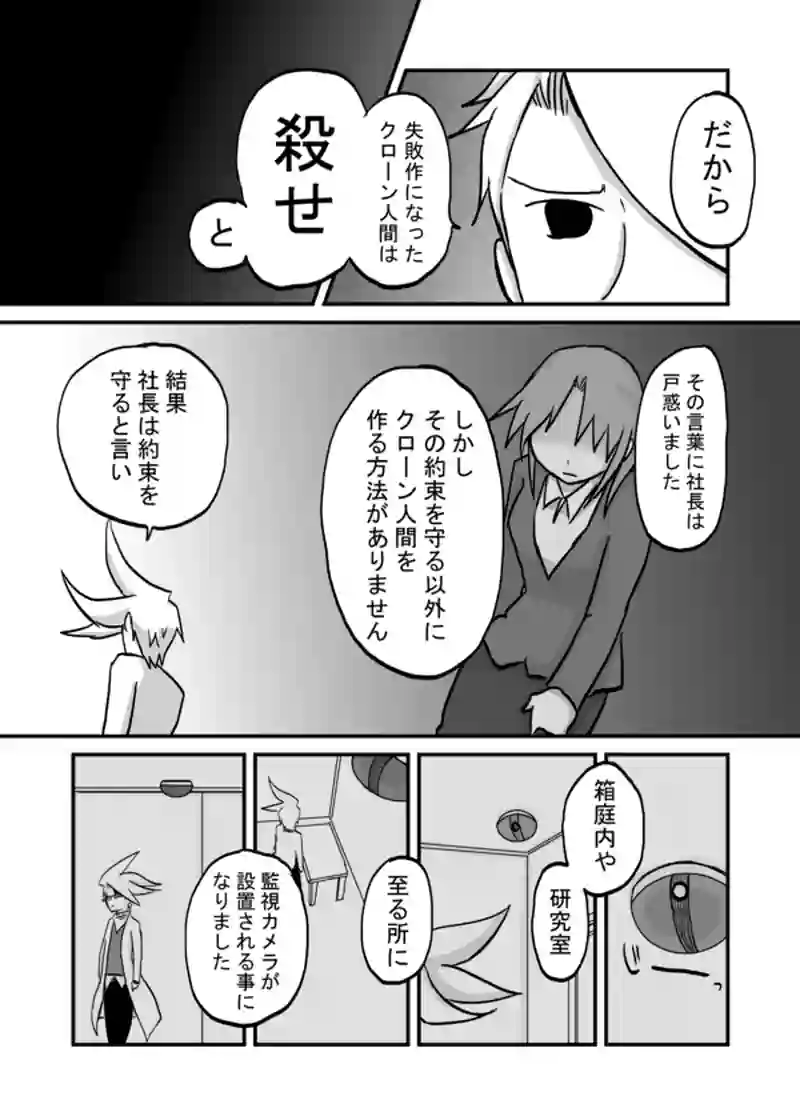 １０３話：高崎の観客