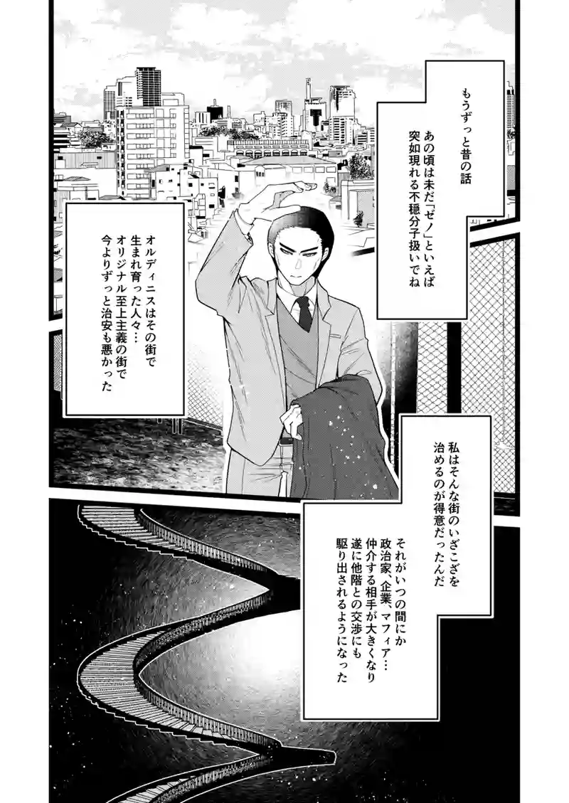 16-Virtual World Inhobitant