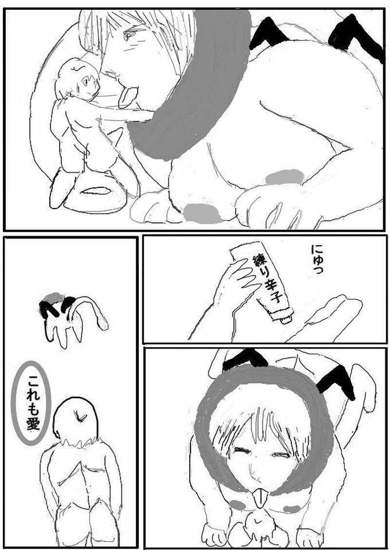 第十九話　森の主