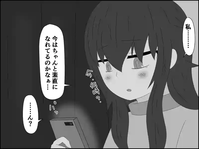 １９５話：どうしましょう…