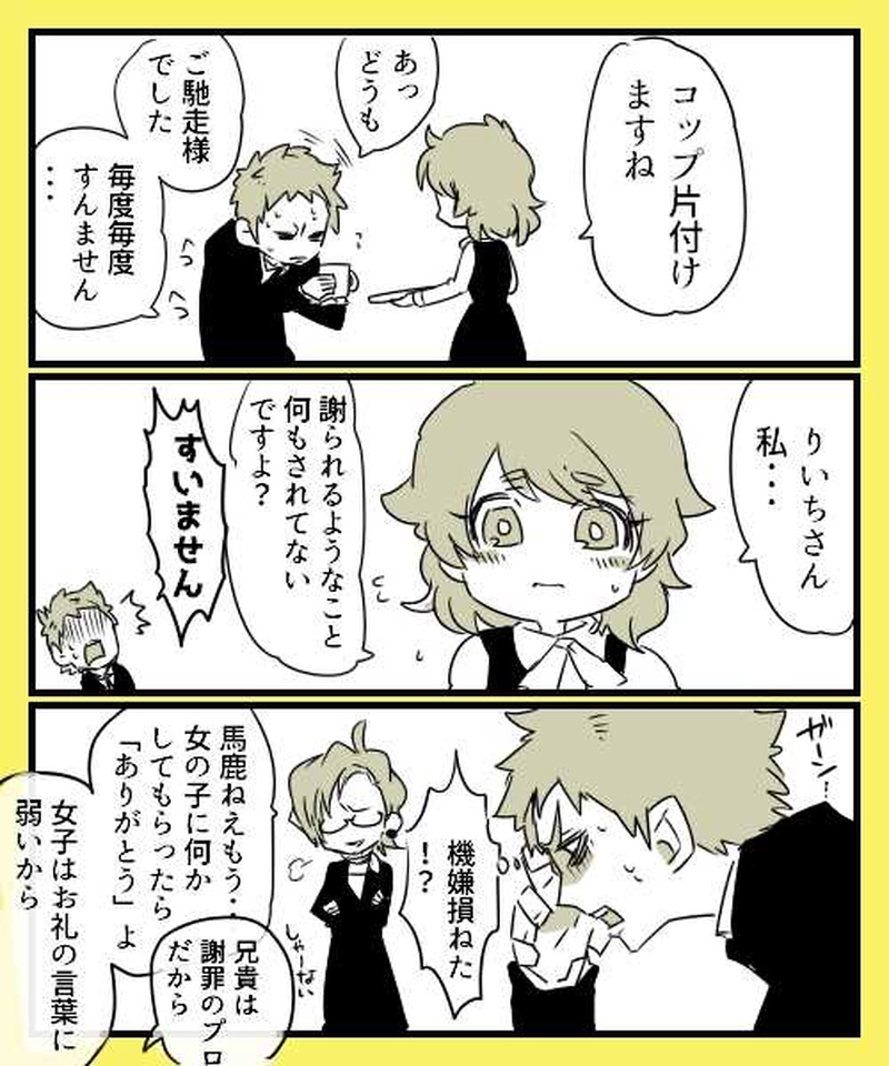 ②残業上等営業２課