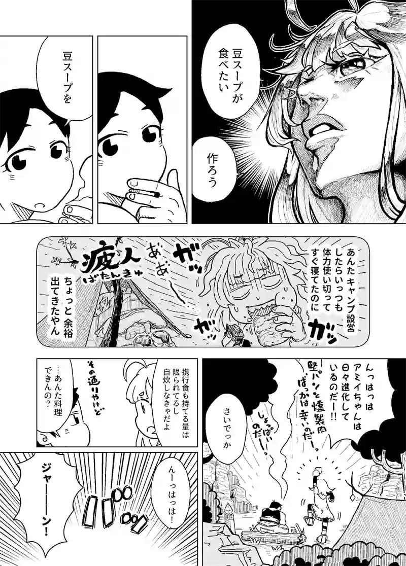 2.オーカ街道 - 3