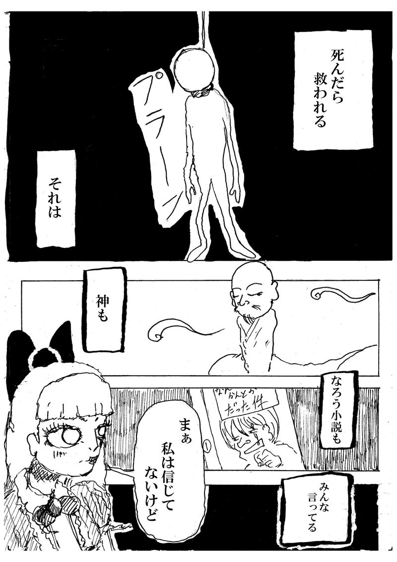 第一話　とりゃんせ