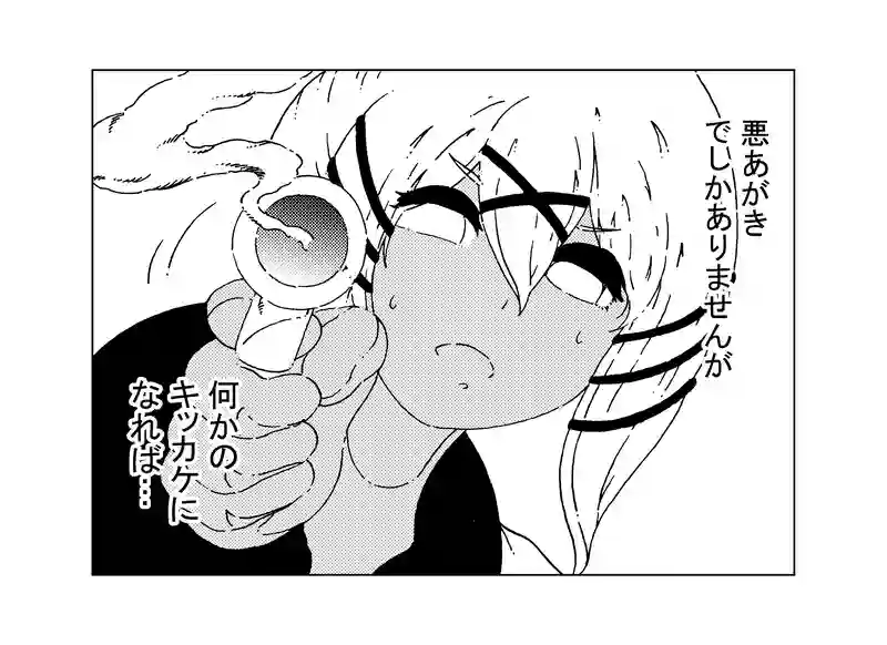 第１８７話