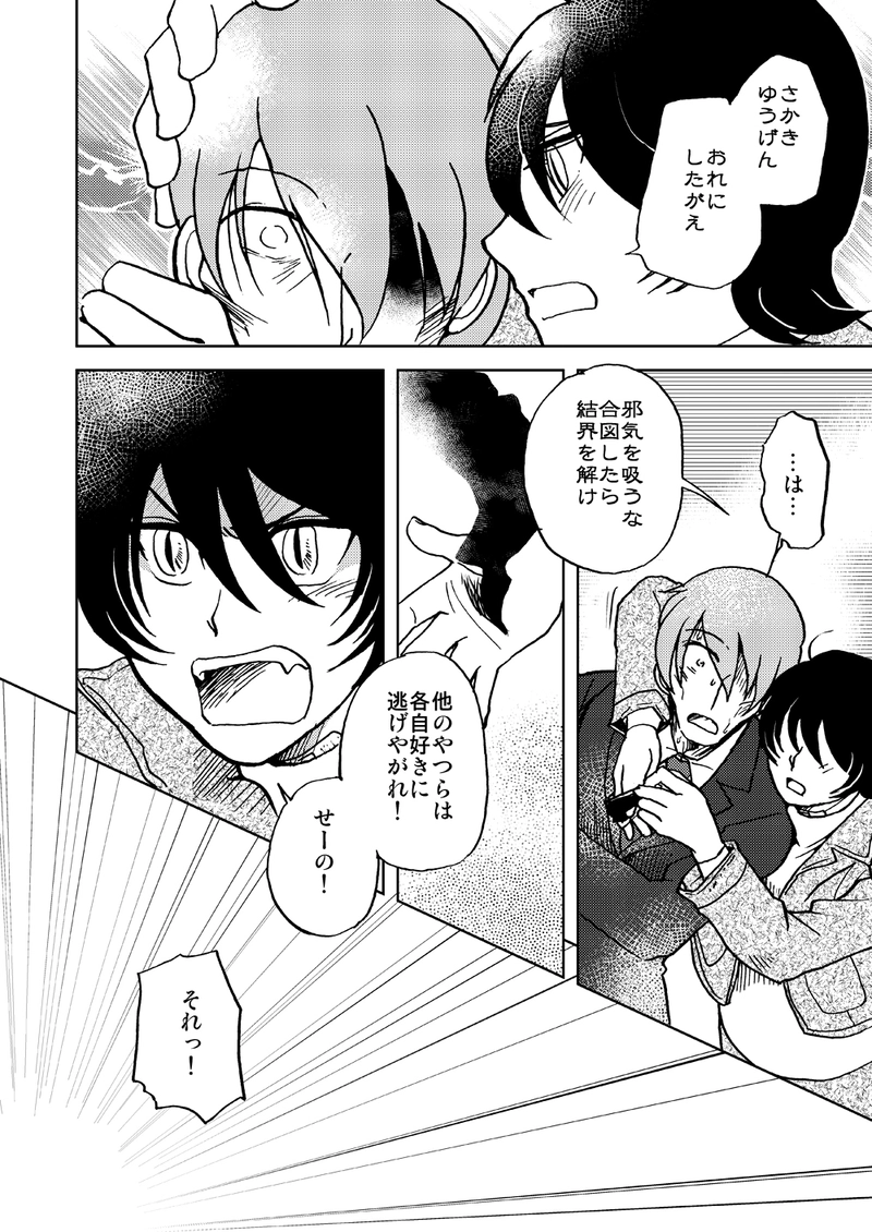 「　　　　ばく」（2011年秋）