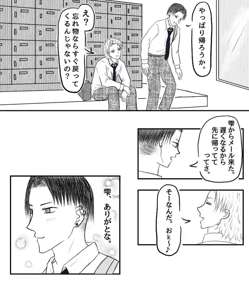 『小さな応援。』