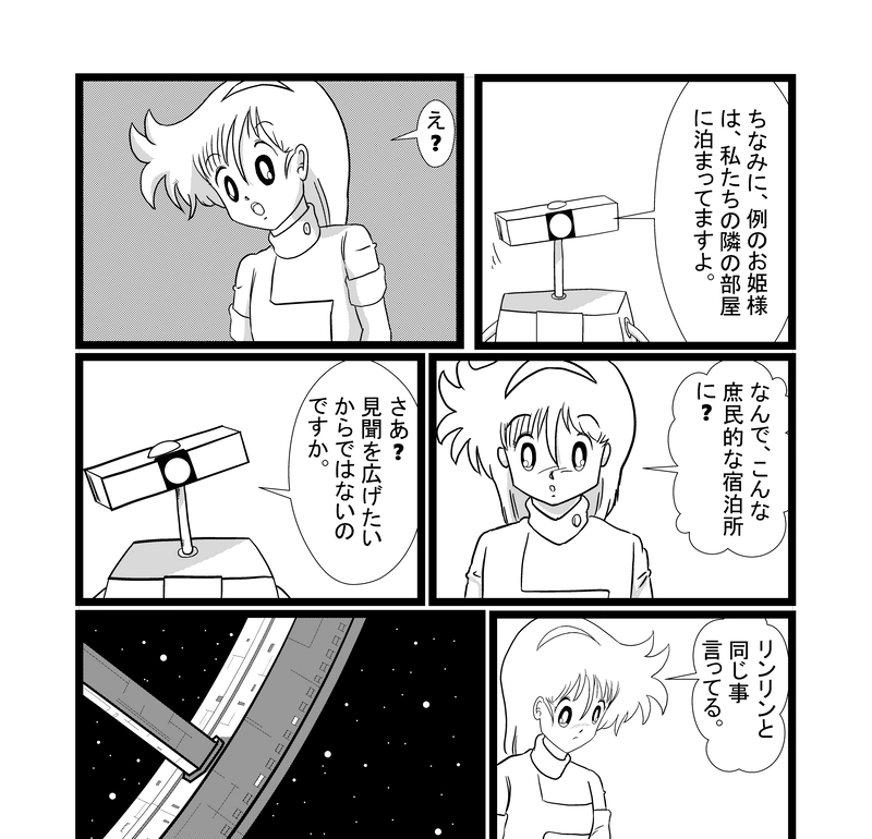 ピグマリオンの恋人