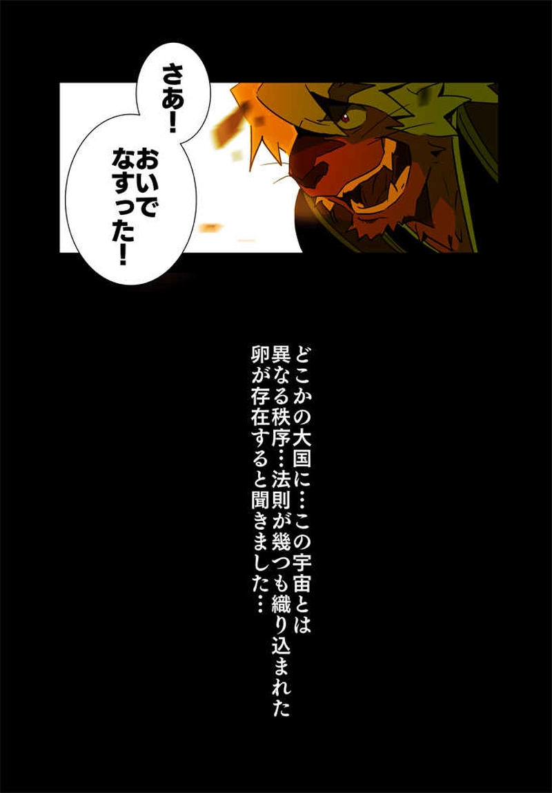 けだもの侍第二話