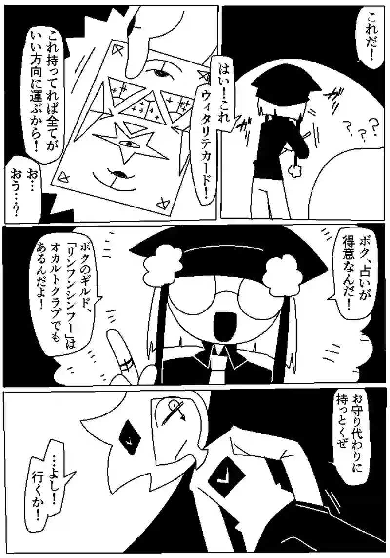 29　ラッキーデイ