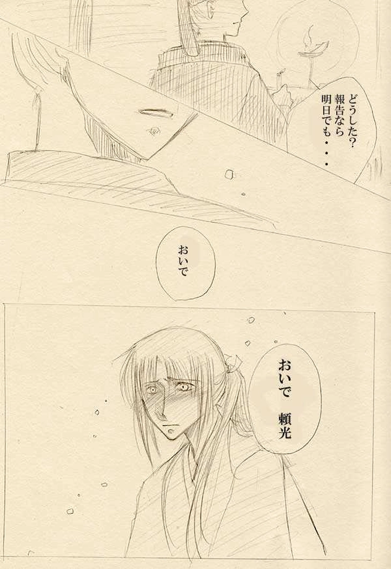 玉の緒・小話「夜語り」その１．