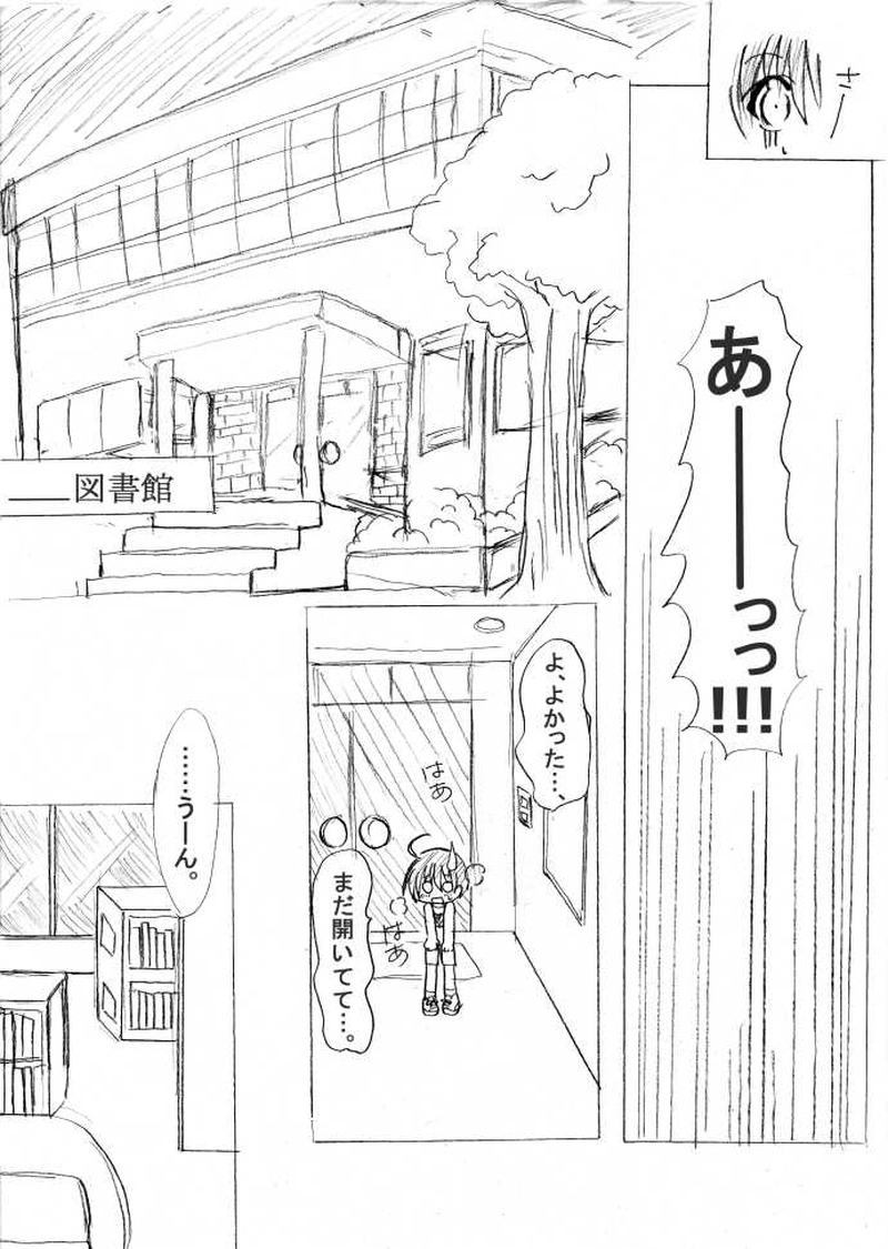 第2話　はじまりのうた